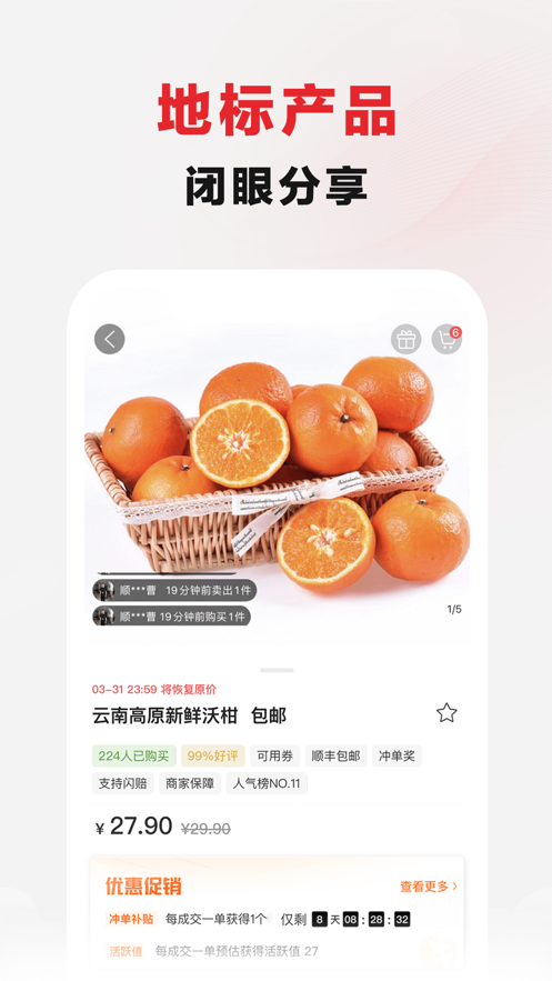 年丰小当家app下载 v3.4.3