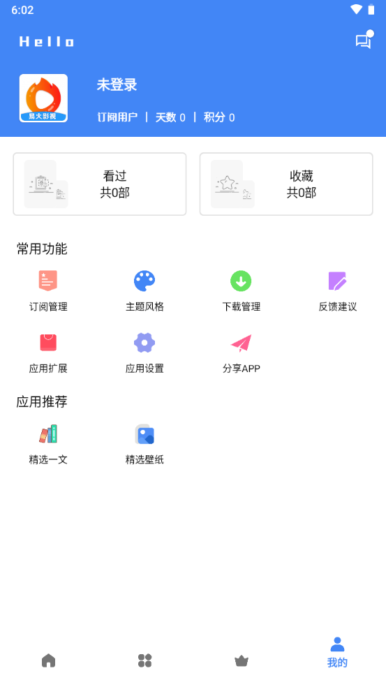 先看影视app v1.1.3