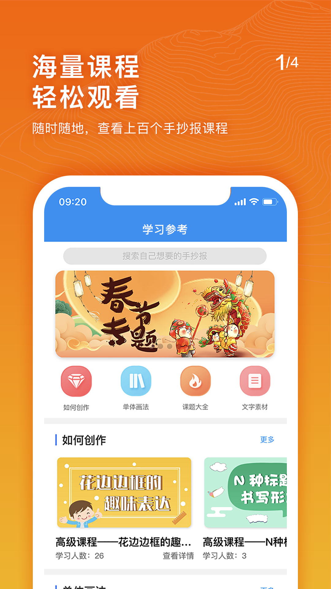 手抄报老师app下载 v1.9.5