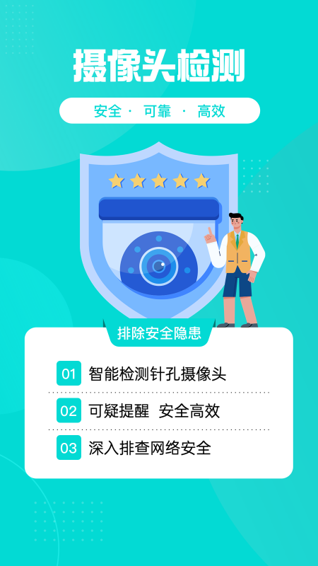 监测摄像头app v1.0.0