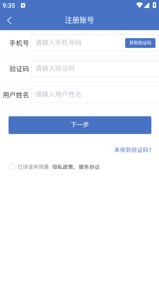 智富宝app最新版 v2.0.1