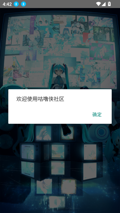 咕噜侠社区官方正版 1.0 安卓版 v1.0