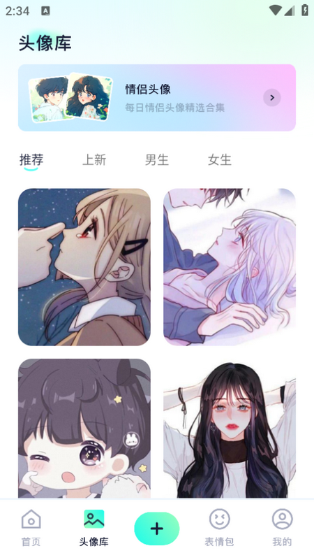 3399壁纸乐园app v1.2