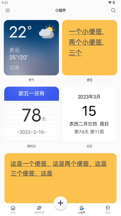 星咩视频壁纸app安卓手机版