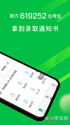 圆梦志愿app v8.0.3