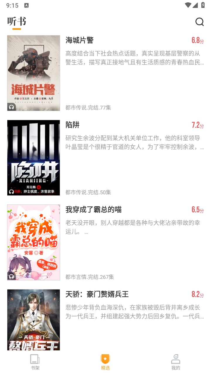 跨阅者 8.0.6安卓版 v8.0.6