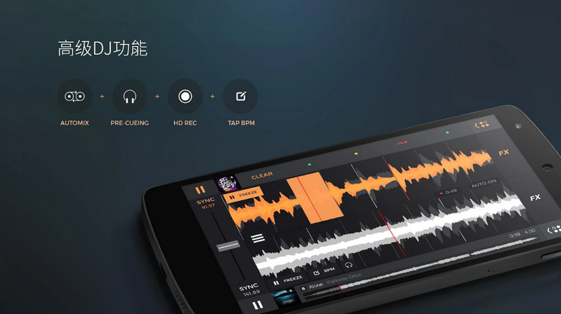 edjingpro安卓版 v1.09.00