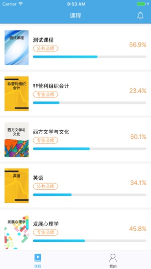 西南大学在线教育app v1.2.2