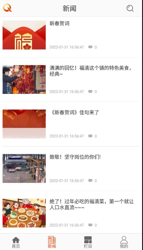 壹福清官方版 2.19.0安卓版 v2.19.0