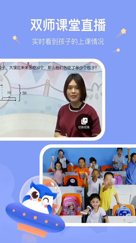 未来魔法校app v4.6.6.2