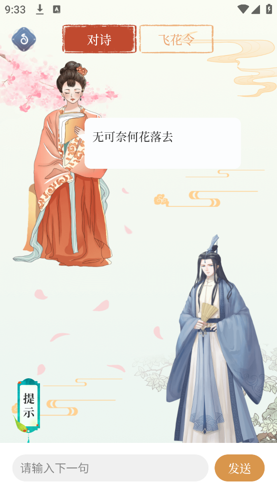 古诗词大会最新版 v4.1.418