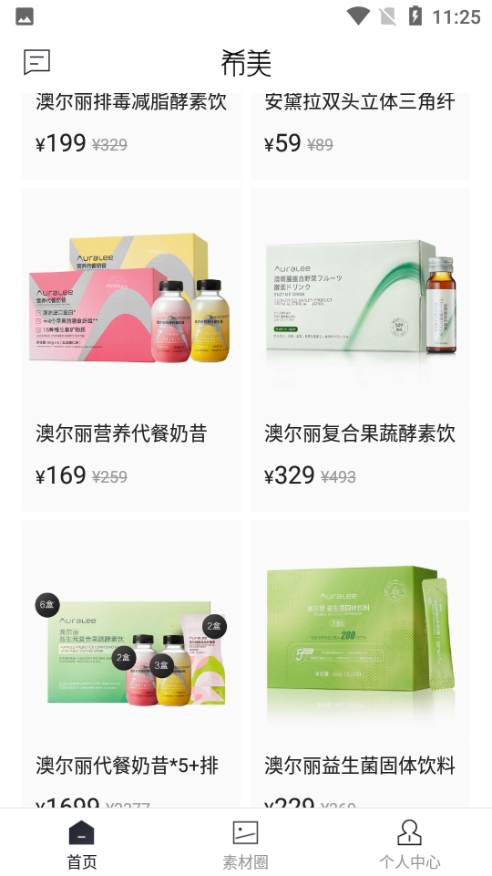 希美APP v1.6.00