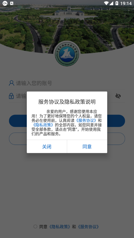 宁夏民族职业技术学院app v3.2.0
