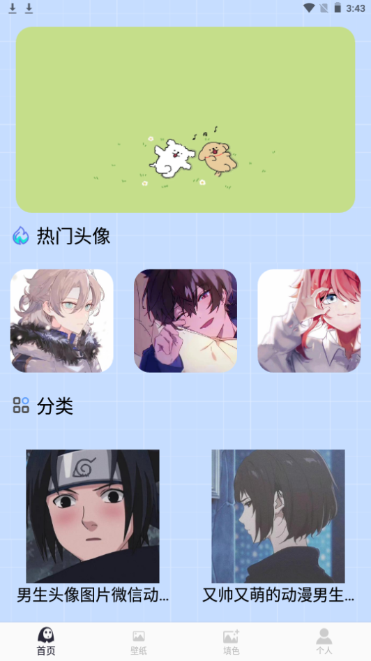 漫画免费app官方手机版