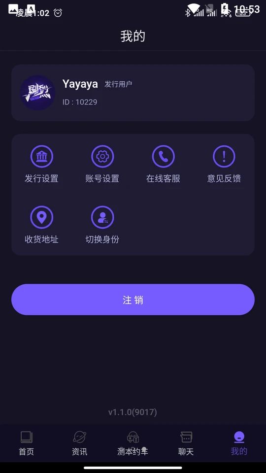 剧烈运动行业版 v1.1.2