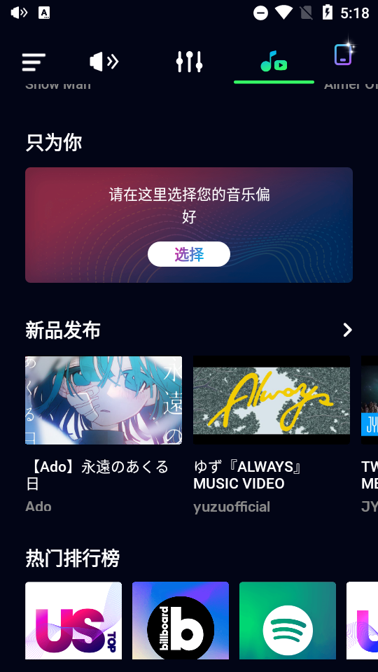超级音量放大器专业版 v5.2.1