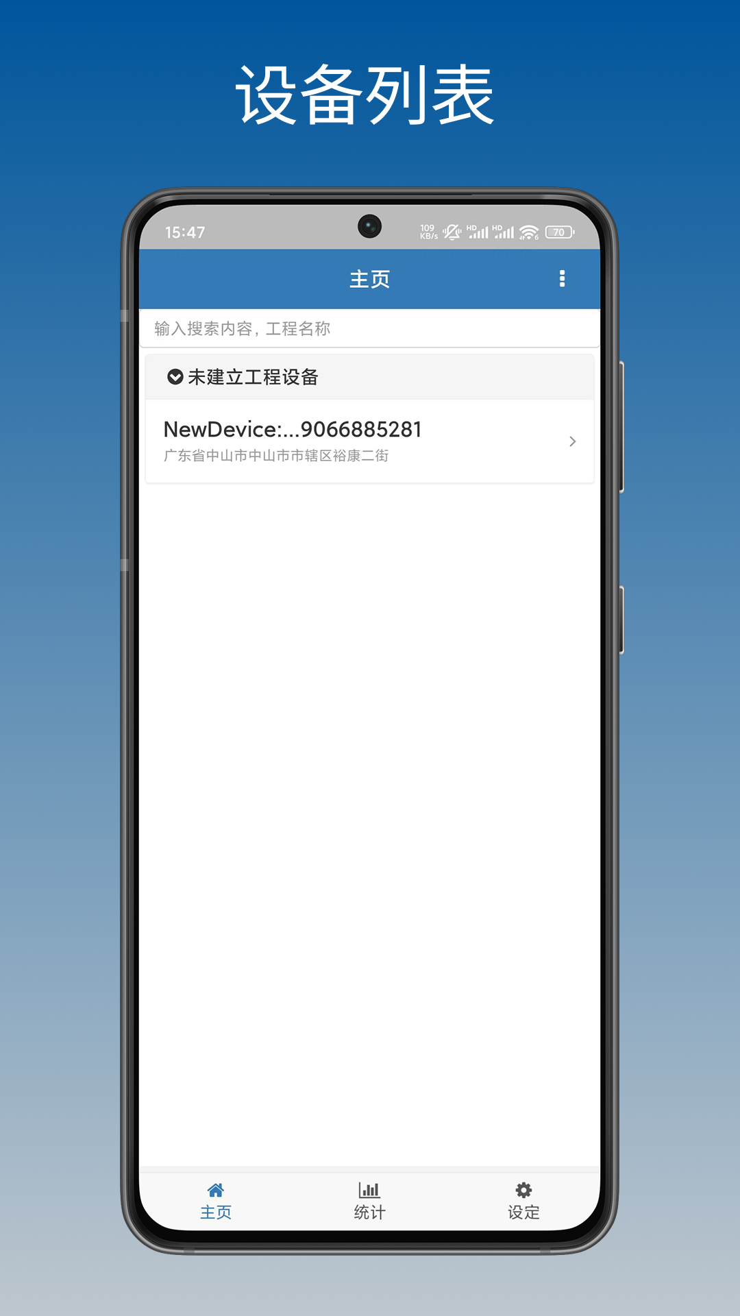 暖通智能app官方正版 v1.0.3