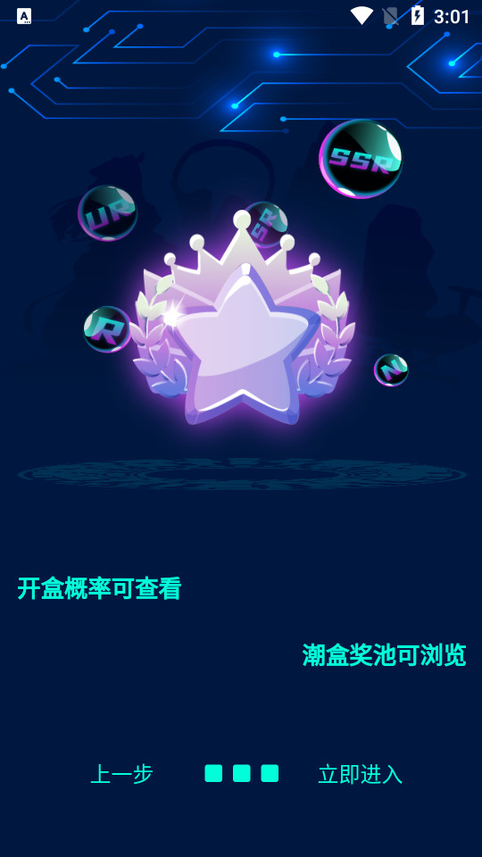 潮能空间app v1.0.12