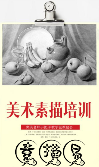 素描易app v3.9