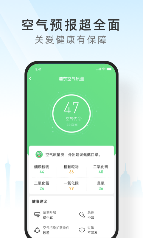 365天气预报官方正版 v1.6.0