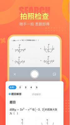 好课帮app v13.15.4