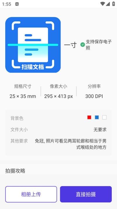扫描文档助手 v2.28