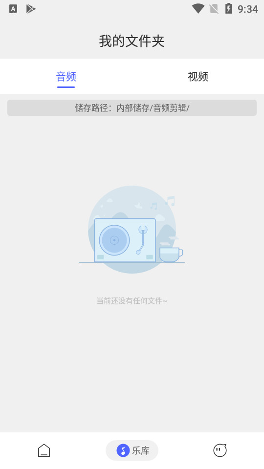 独孤音频剪辑app v1.0
