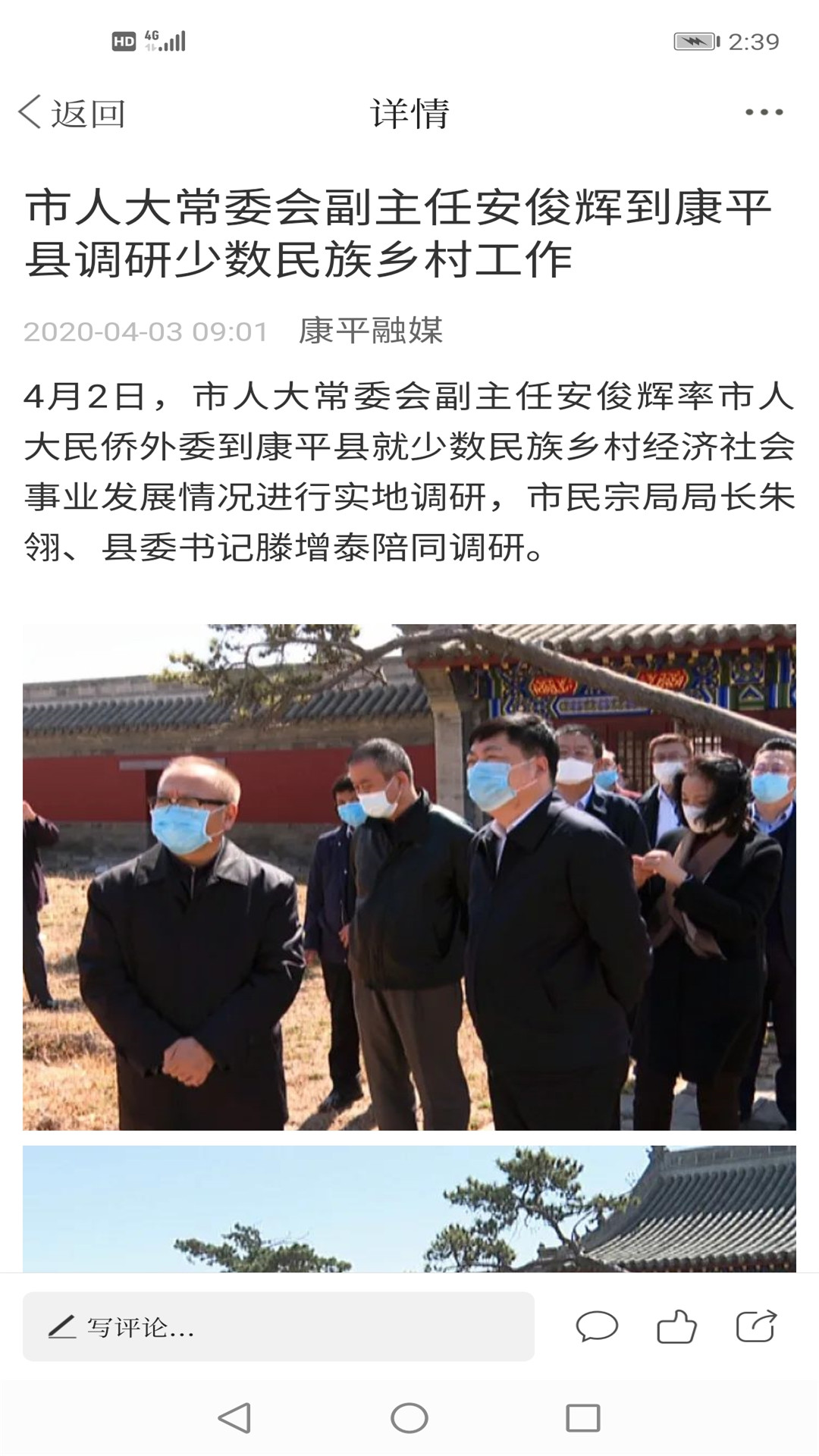 康平融媒客户端app 3.8.8安卓版 v3.8.8