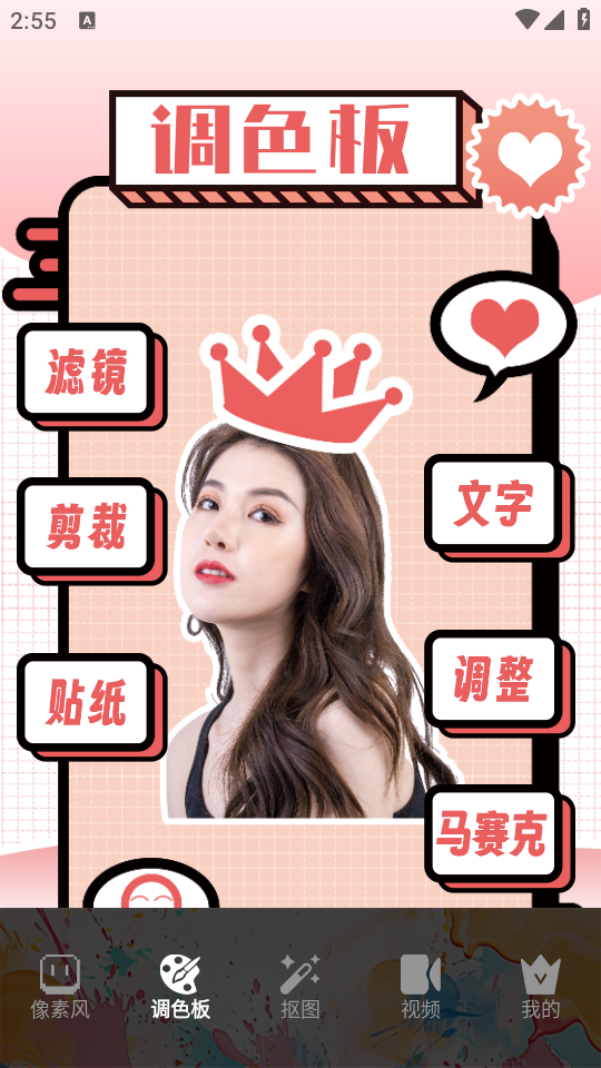 lr调色板app最新版 v1.1