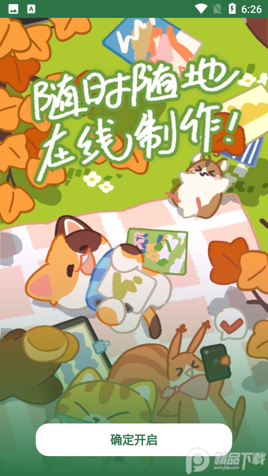 豆角studio官方版 v1.3.5