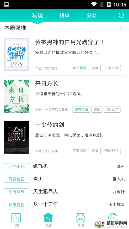 长佩阅读最新版 V2.8.1安卓版 vV2.8.1