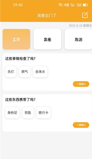 聚安心app v1.6.5