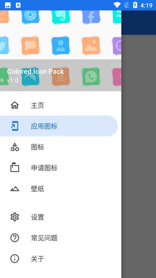 Colored彩色图标APP v1.0