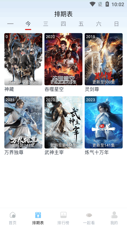 剧兔影视免费版 v3.3.4