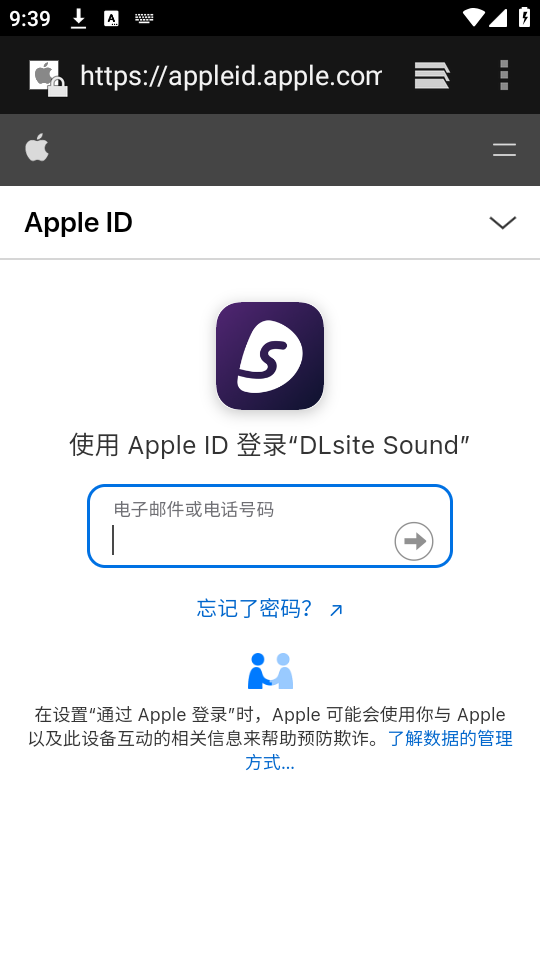 DLsite Sound安卓 v2.6.2