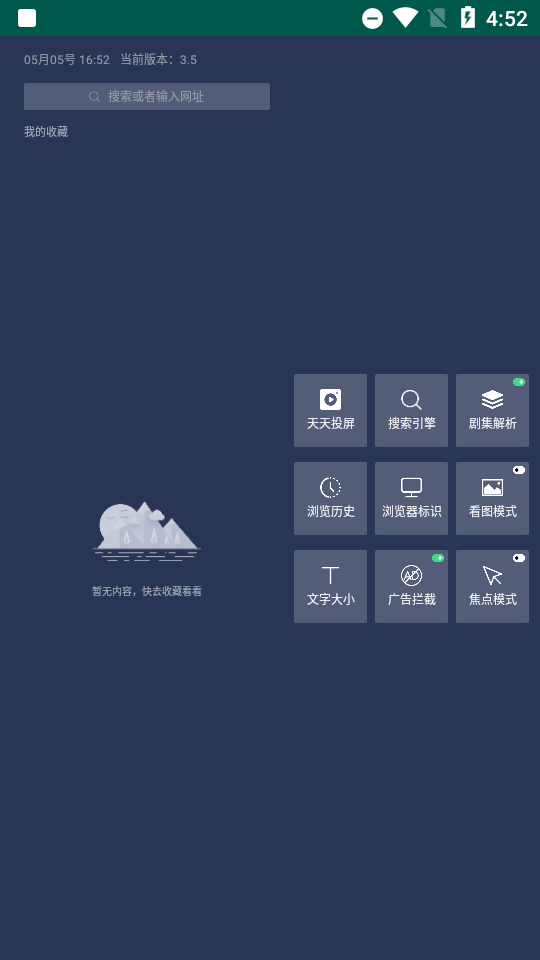 百科浏览器tv版apk v3.6
