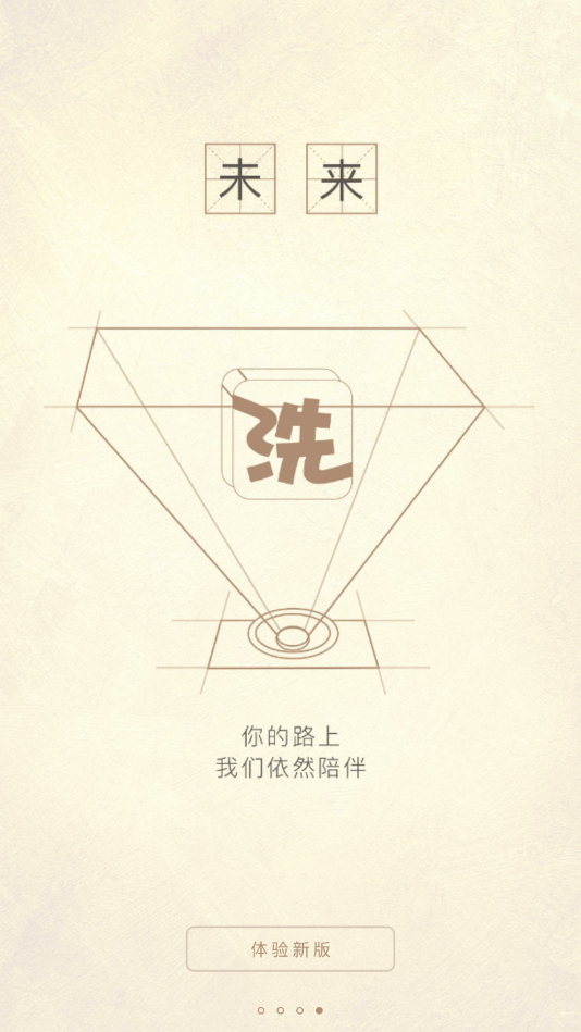 校园洗衣帮app v3.2.8