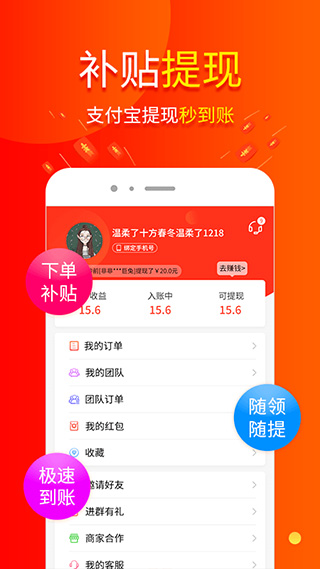 包小省官方免费下载 v3.7.6