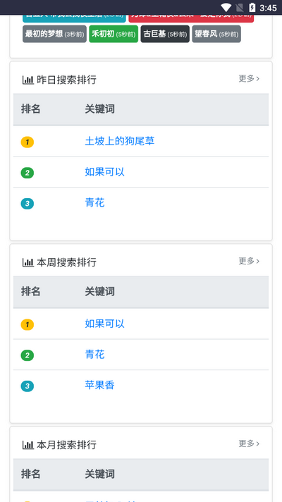 放屁音乐网app v2.0.0
