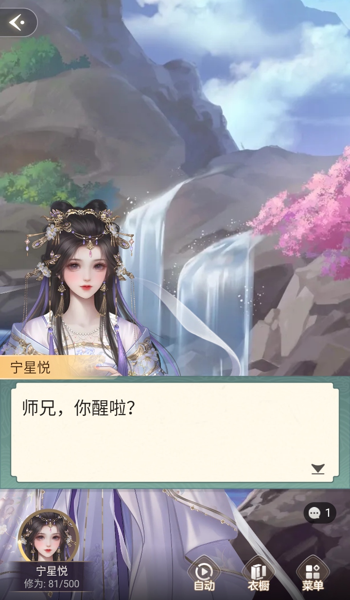 趣穿书破解版免广告 1.0.0.8安卓版 v1.0.0.8