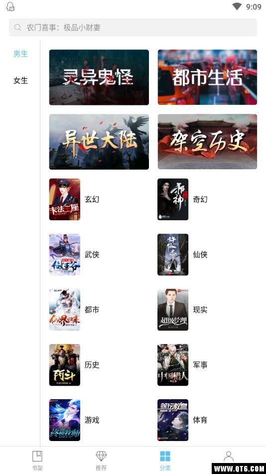 飞读免费小说app手机版 3.53.0.0205.1200安卓版 v3.53.0.0205.1200