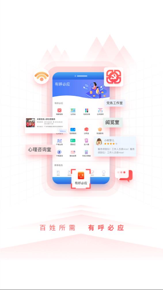 到黄埔去app v3.1.2