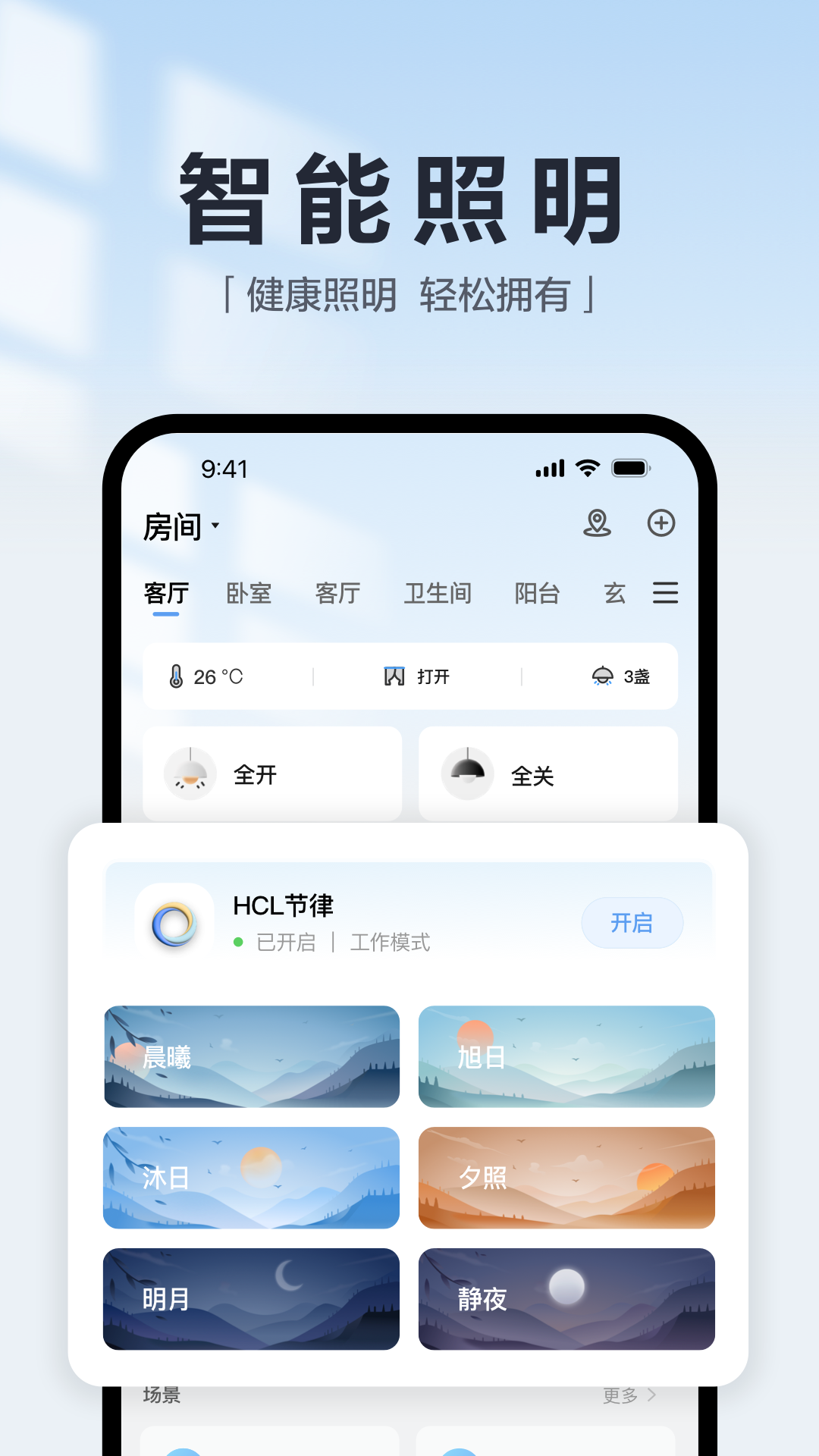 欧享家app v5.8.0