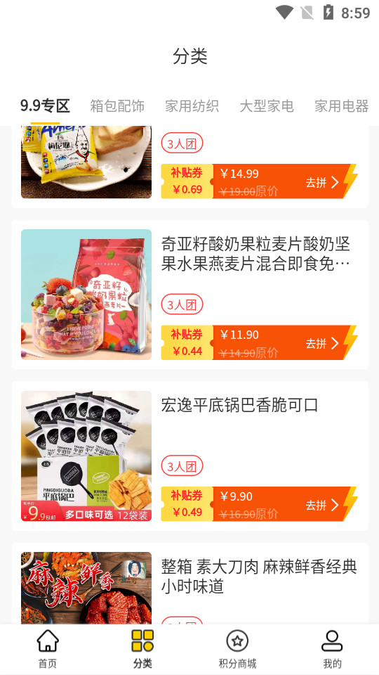 多得多新零售app v1.0