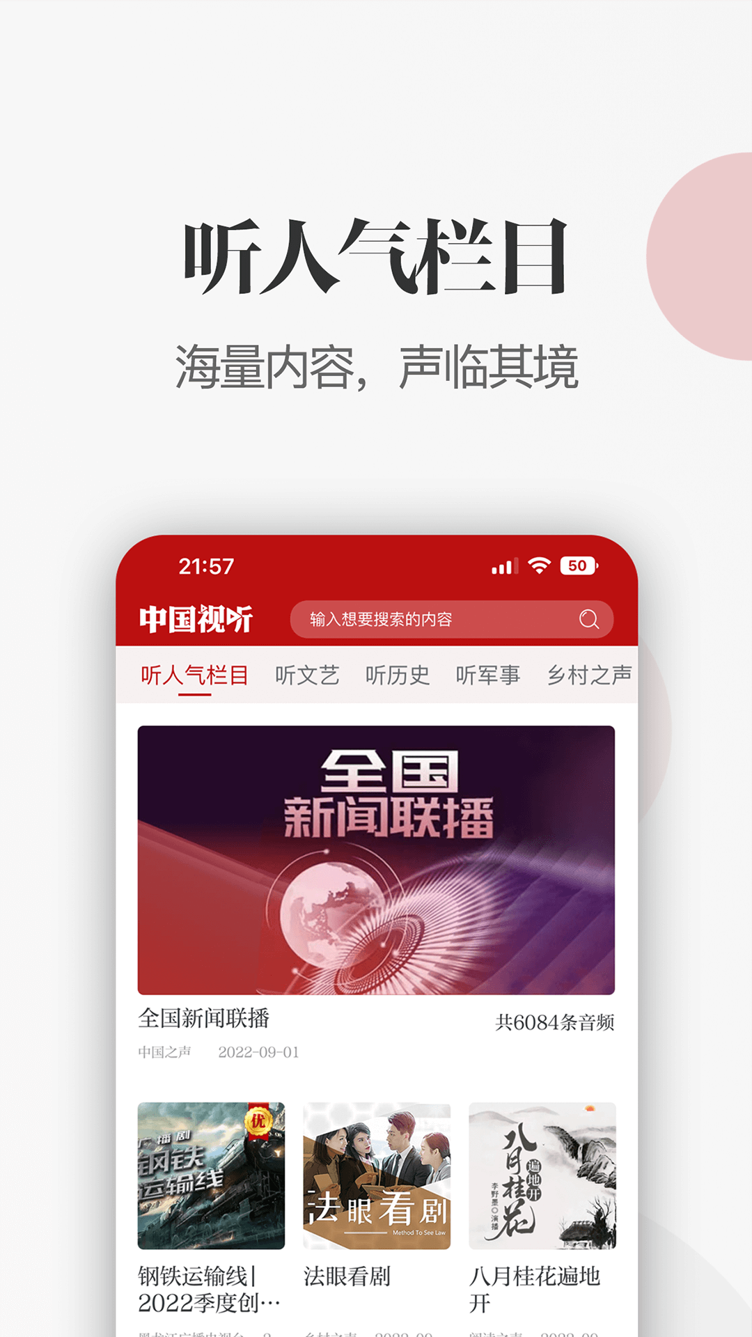 中国视听app v1.1.1