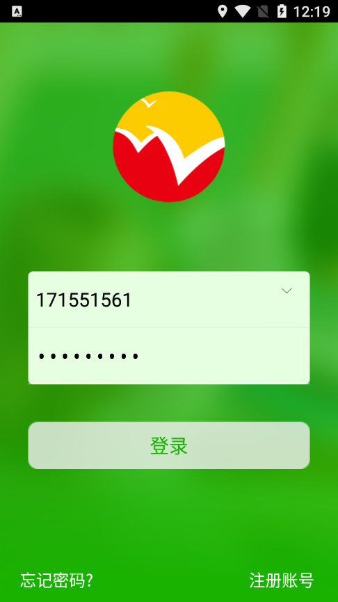 稳派联考app v1.6.284