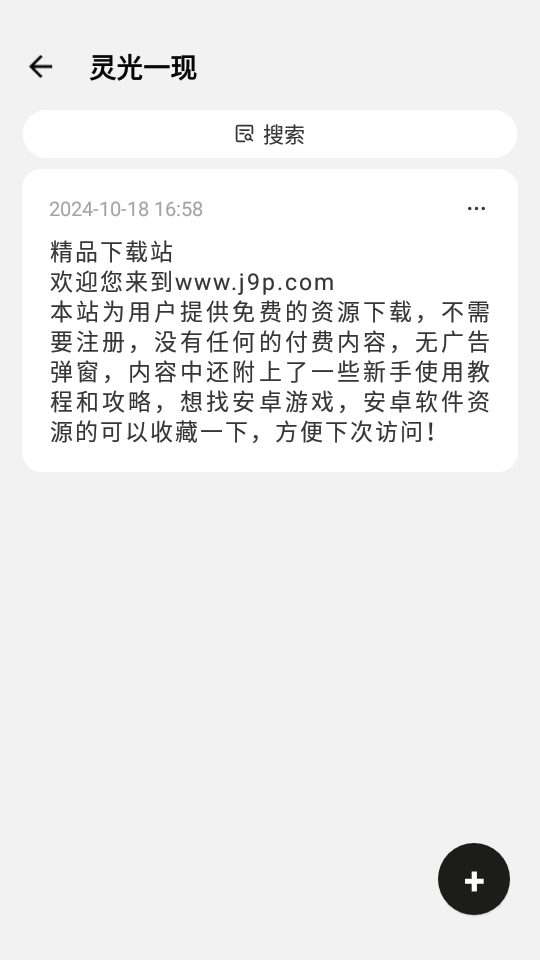 闭关写作app免费版 v8.3