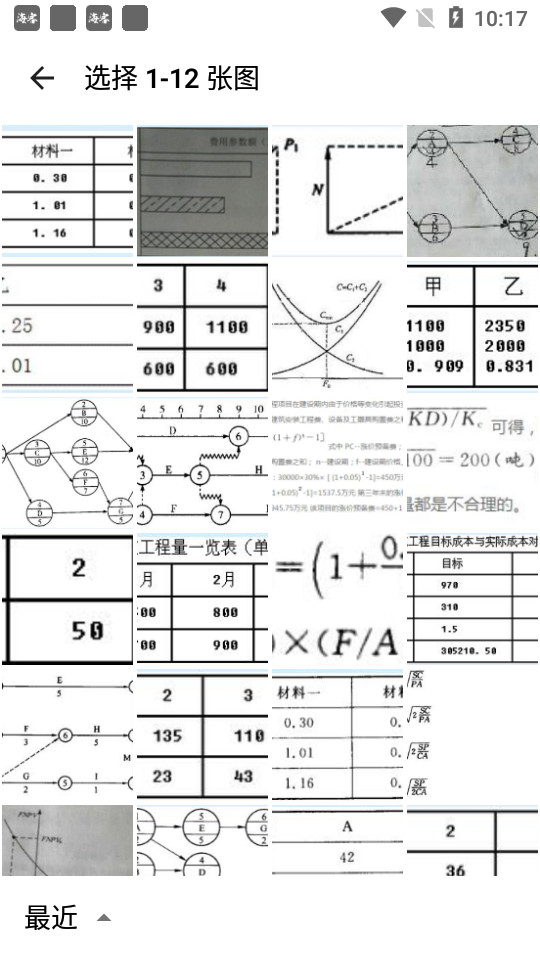 照片拼接编辑器app v1.5.7