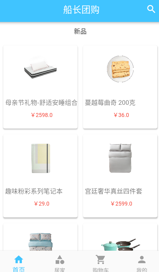 船长团购居家app v1.0.7