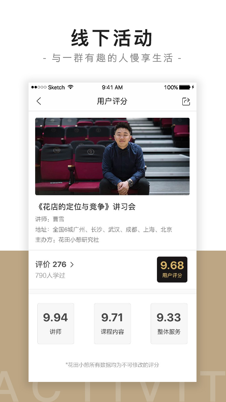 花田小憩app v7.8.0